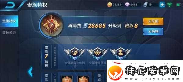 全民火影钻石怎么获取