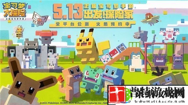 宝可梦大探险预约礼包怎么领