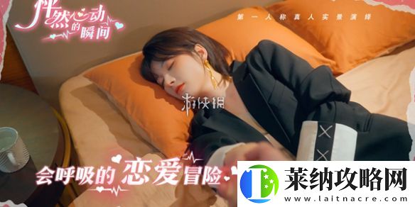 怦然心动的瞬间惨痛的代价结局怎么达成