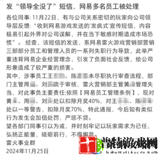 甩锅AI+性别争议！网易口碑黑马深陷舆论危机