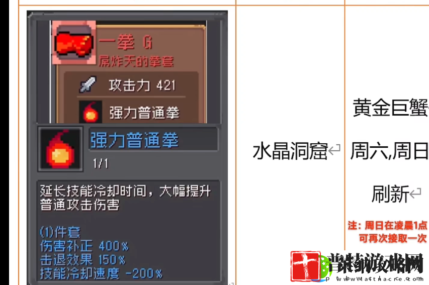 元气骑士前传一拳怎么获得一拳获取方法