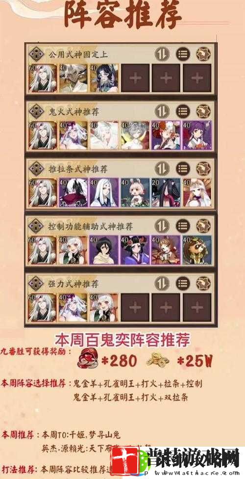 阴阳师地域鬼王三尾狐如何高效打法
