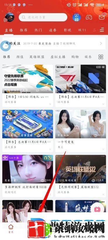 手机B站怎么发布动态