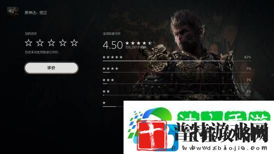 黑神话