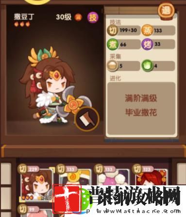 爆炒江湖神级口水鸡怎么做