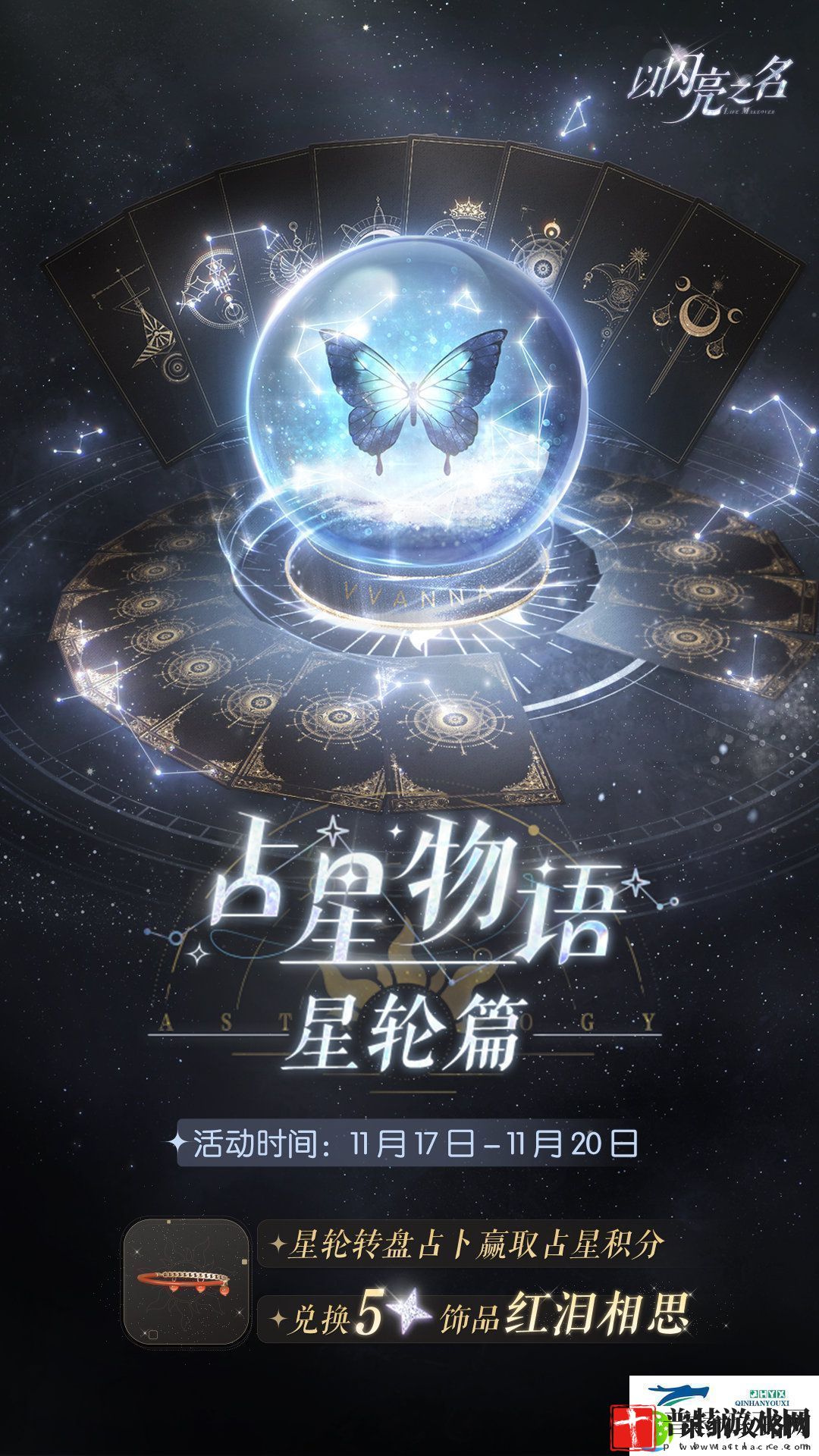 无烬之誓版本更新内容介绍