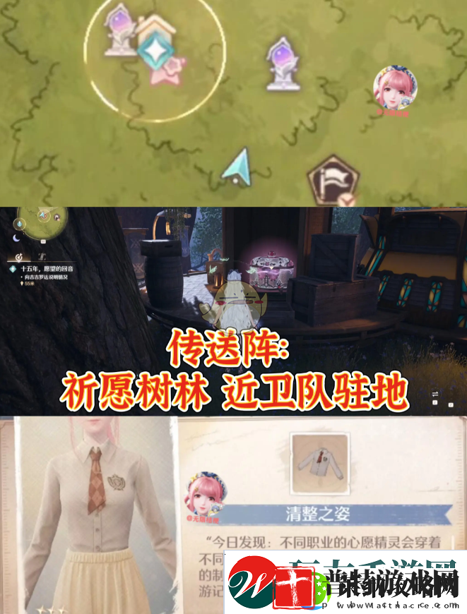 无限暖暖利落仪表全套设计图在哪