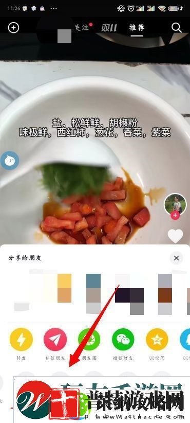 抖音怎么保存没有水印
