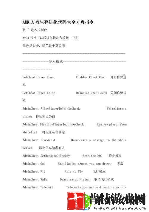 方舟飞升刷龙代码大全有哪些