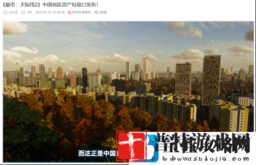 加入中国建筑的都市