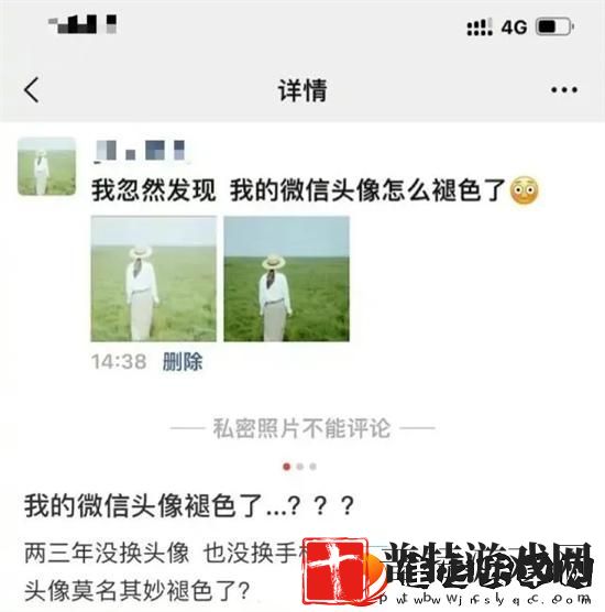 微信头像褪色怎么恢复微信头像褪色恢复攻略
