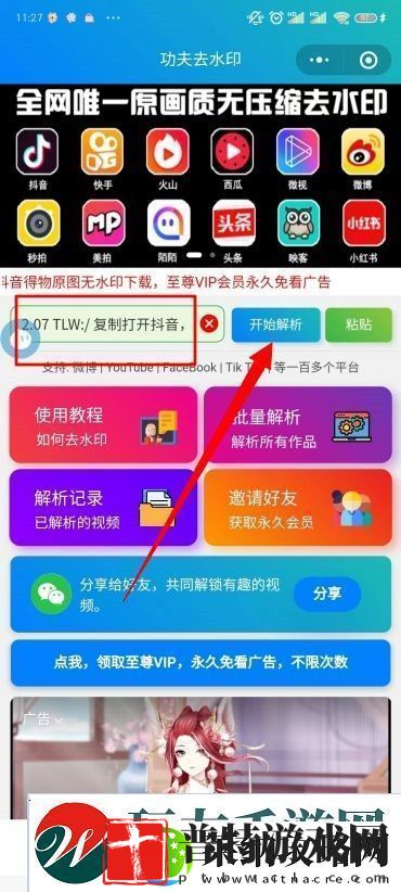 抖音怎么保存没有水印