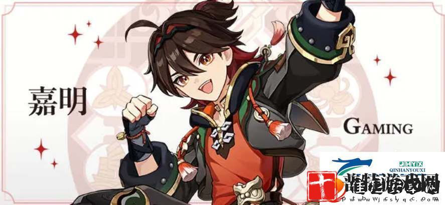 原神嘉明怎么玩