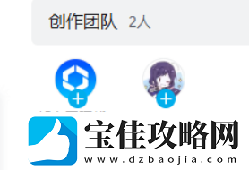 加入中国建筑的都市