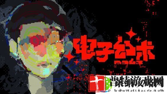 展开复古科幻冒险电子幻术体验版亮相新品节！