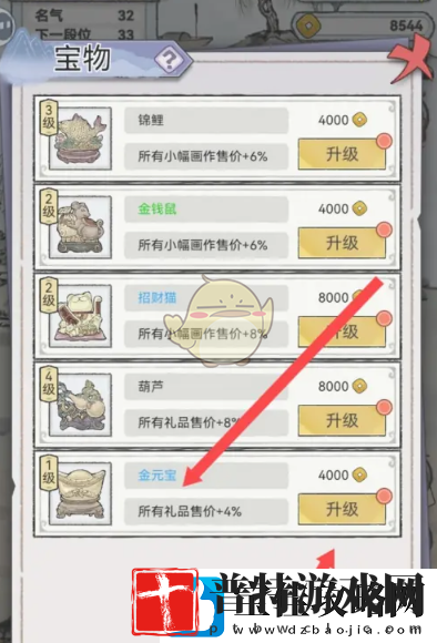水墨记金元宝怎么获得金元宝获取方法