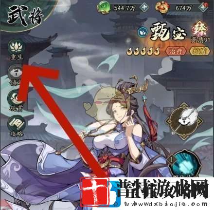 群英风华录武将怎么重生
