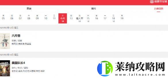 猫眼全球实时票房入口地址