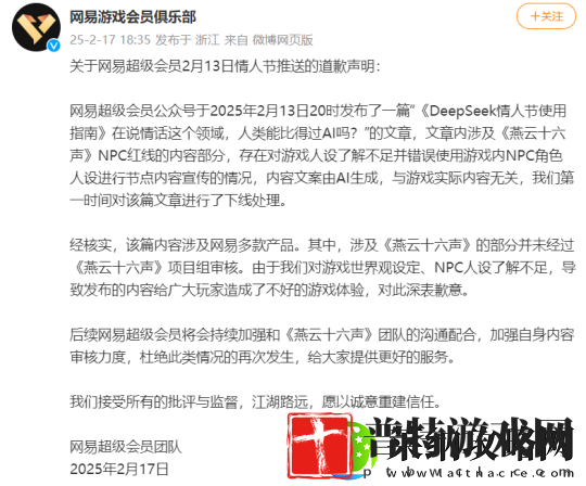 甩锅AI+性别争议！网易口碑黑马深陷舆论危机