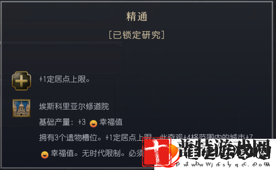文明7西班牙特性介绍