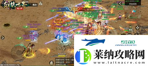 江湖新展望剑侠世界