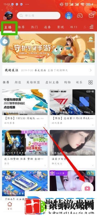 B站直播入口在哪