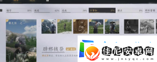 燕云十六声辟邪钱袋怎么弄