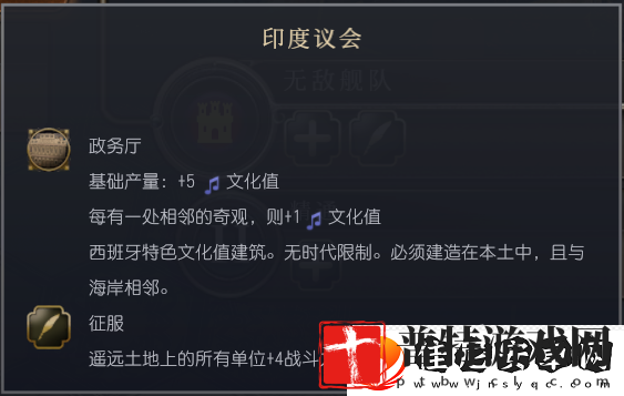 文明7西班牙特性介绍