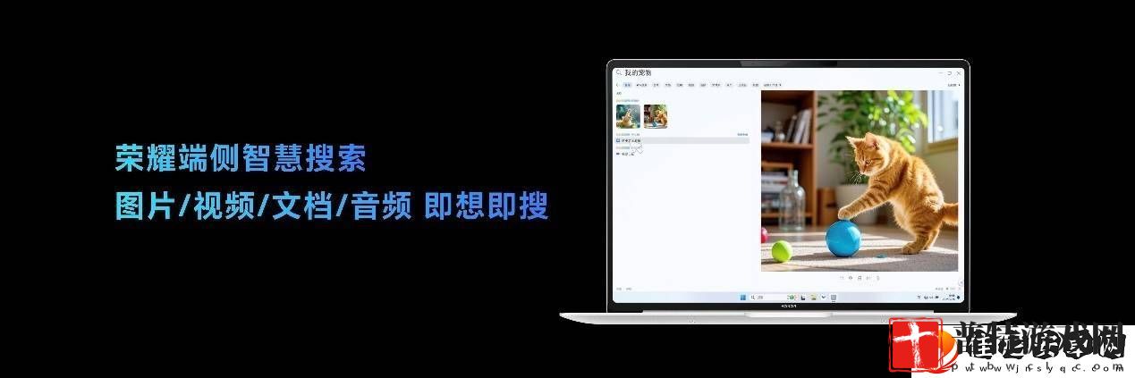荣耀AI