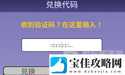 砰砰军团2024最新兑换码大全