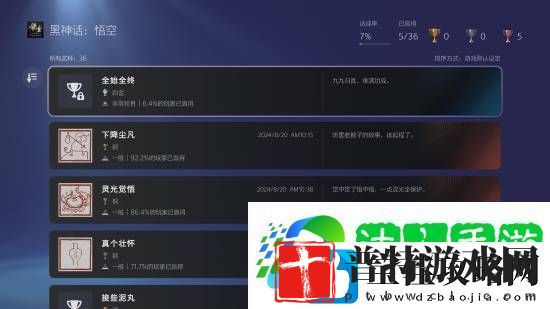 黑神话