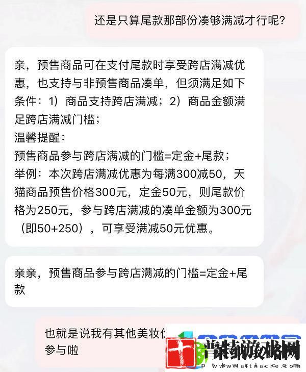 淘宝双十一满300减50包括定金吗