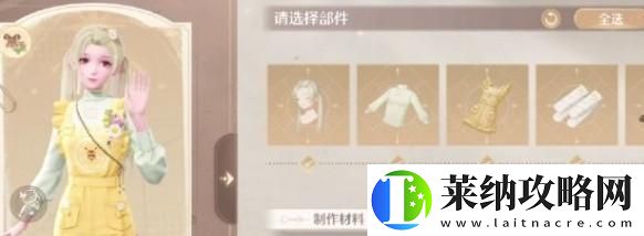 无限暖暖套装怎么切换
