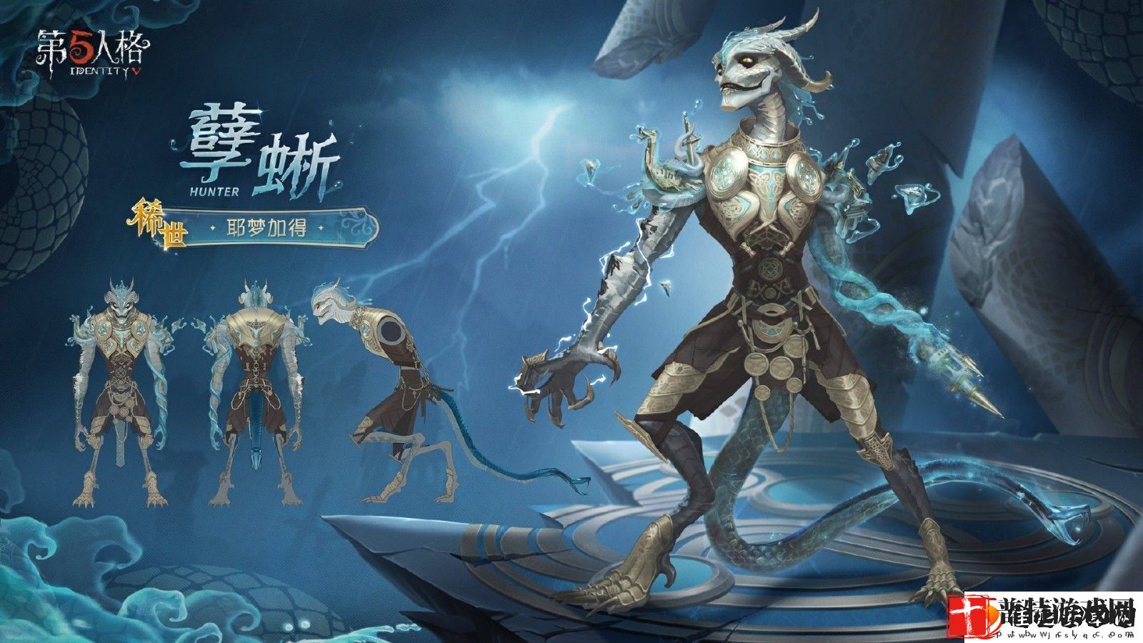 鳞爪破局第五人格孽蜥稀世时装上线活动商店