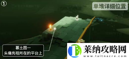 光遇破碎季墓土季蜡位置介绍
