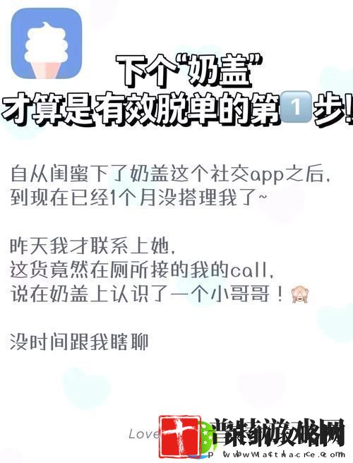 奶盖app怎么不让下载了