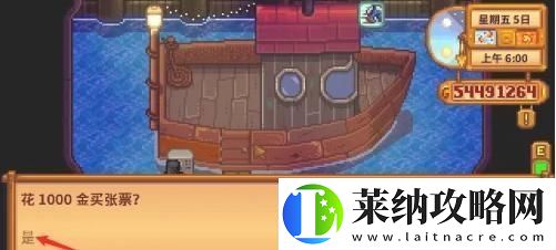 星露谷物语火车站石头怎么移开