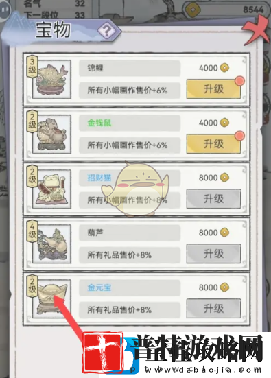 水墨记金元宝怎么获得金元宝获取方法