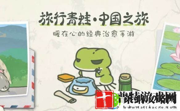 旅行青蛙官宣渠道服停运