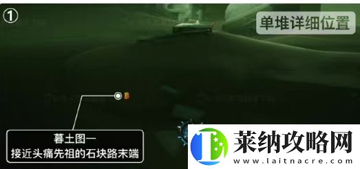 光遇破碎季墓土季蜡位置介绍