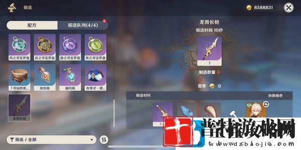原神奇异的牙齿任务攻略