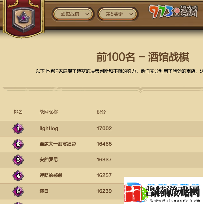 炉石传说排行榜在哪查看