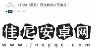 当了两年“狗”的日本人