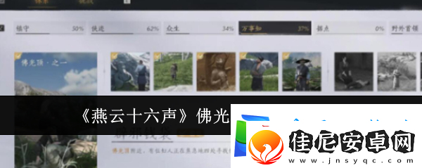 燕云十六声辟邪钱袋怎么弄