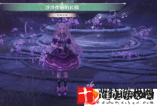 无限暖暖沙沙作响的长椅怎么过