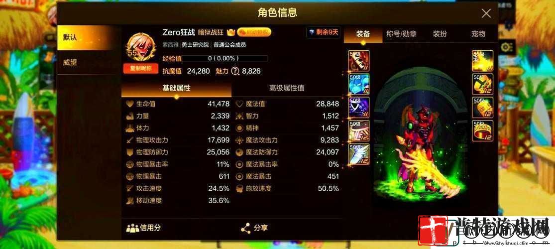 梦幻诛仙手游怒气值如何查看全面解析怒气获取与使用攻略