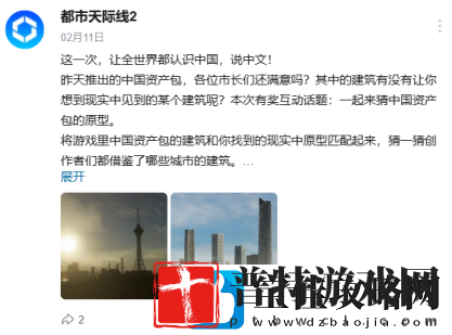 加入中国建筑的都市