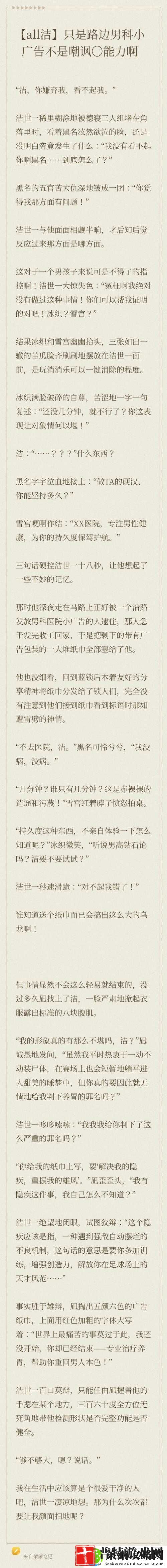 白洁被医生扒开双腿玩弄最新章节