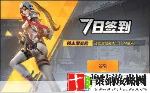 荒野行动S3赛季荣耀启航