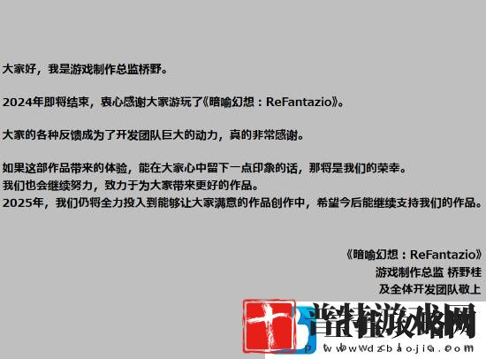 各种游戏奖拿到手软！暗喻幻想总监发感谢信